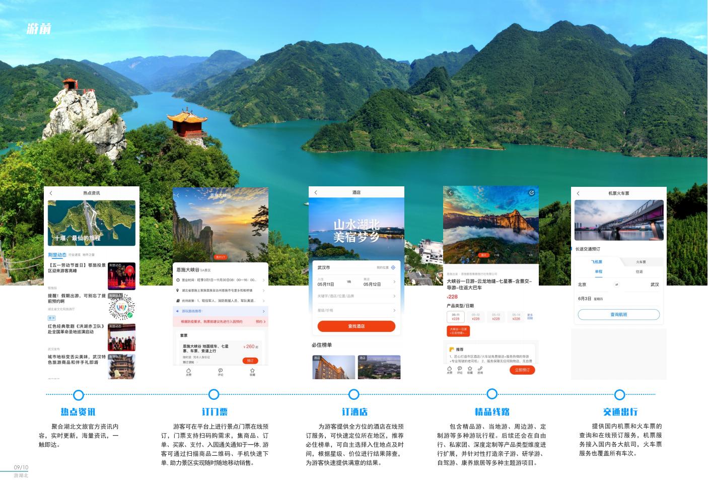 宣传册  6-3_06.jpg