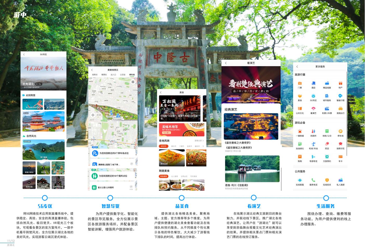 宣传册  6-3_07.jpg