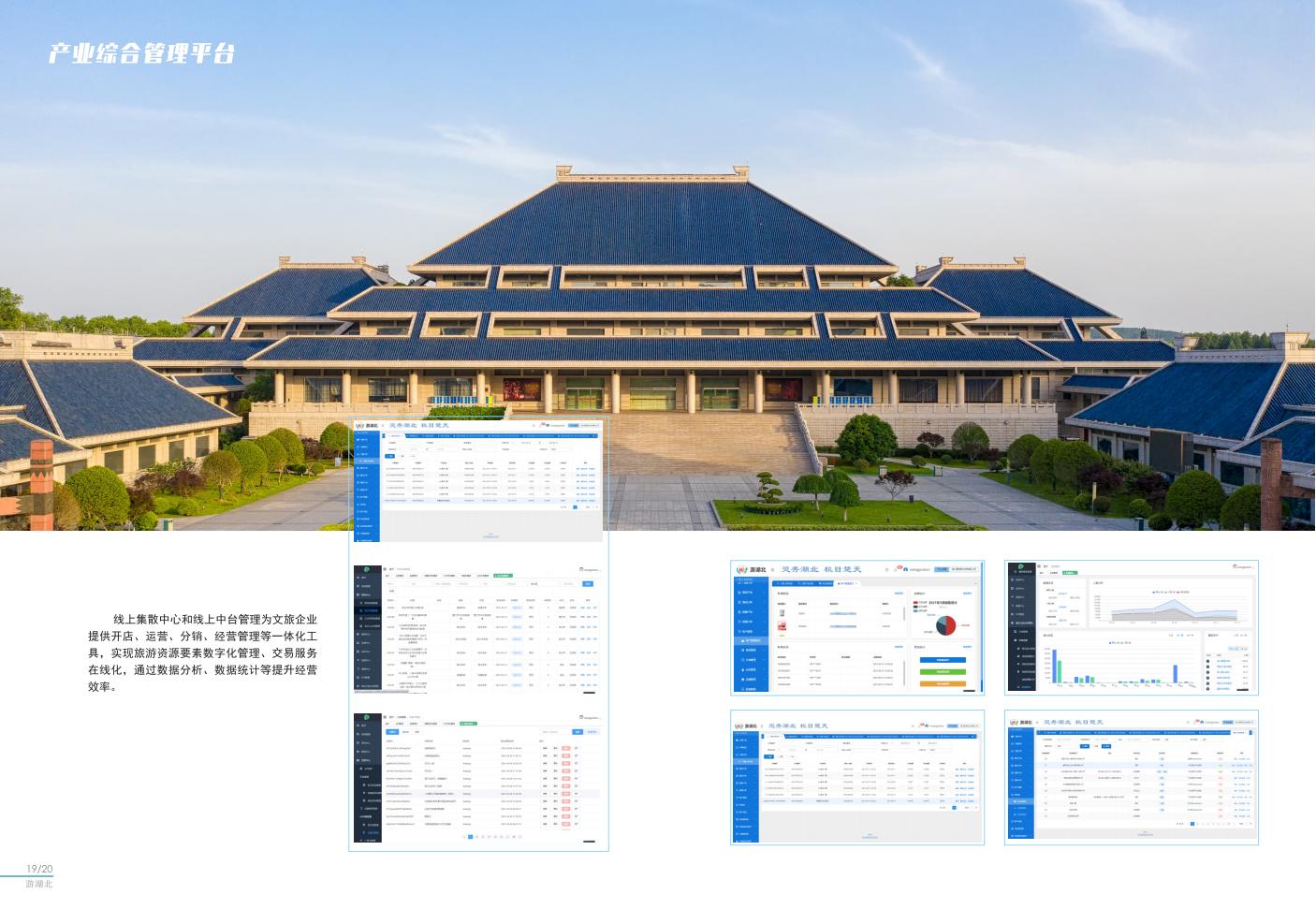 宣传册  6-3_11.jpg