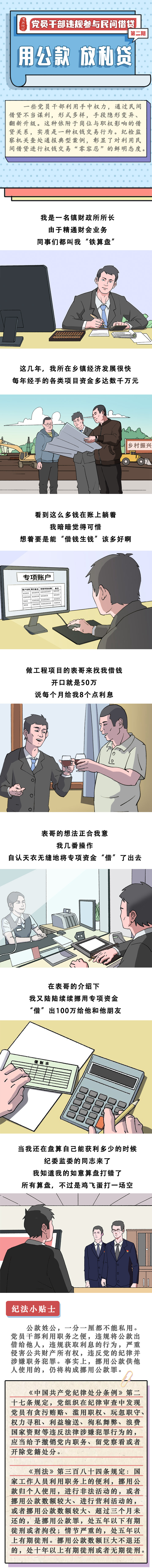 民间借贷2.jpg